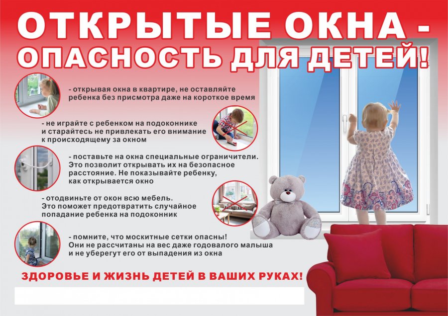Уважаемые родители! Будьте бдительны!