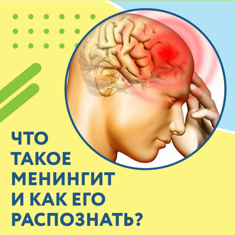 Болезнь надо знать в 
