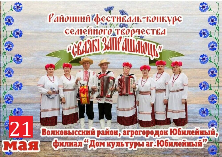 Фестиваль-конкурс 