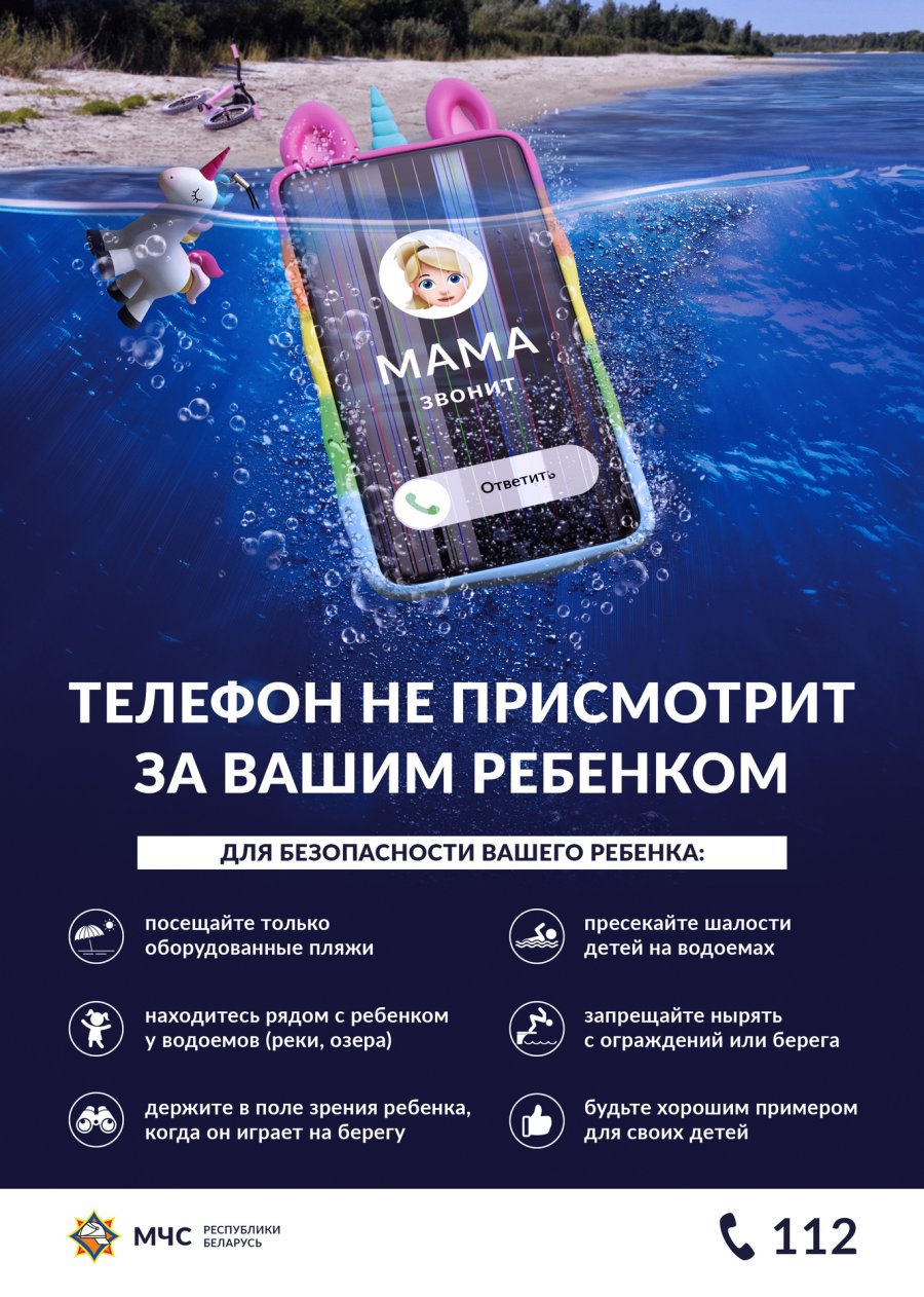 БЕЗОПАСНОСТЬ ВАШЕГО РЕБЕНКА
