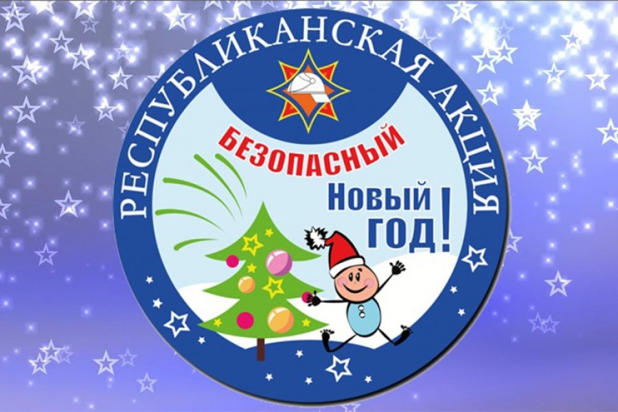 АКЦИЯ 