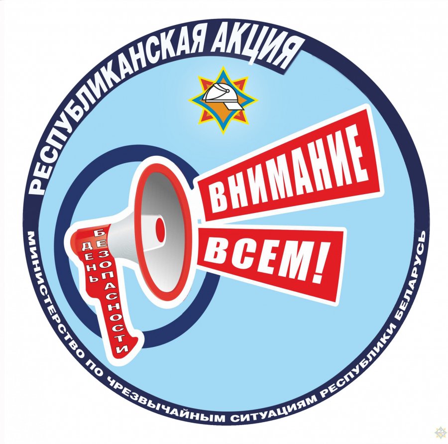 АКЦИЯ 