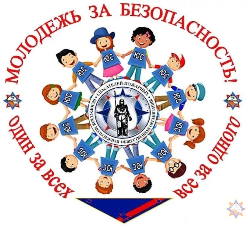  Акция «Молодежь за безопасность!»