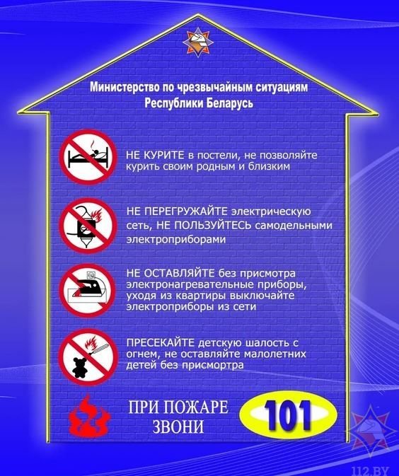 АКЦИЯ - БЕЗОПАСНОСТЬ В КАЖДЫЙ ДОМ!