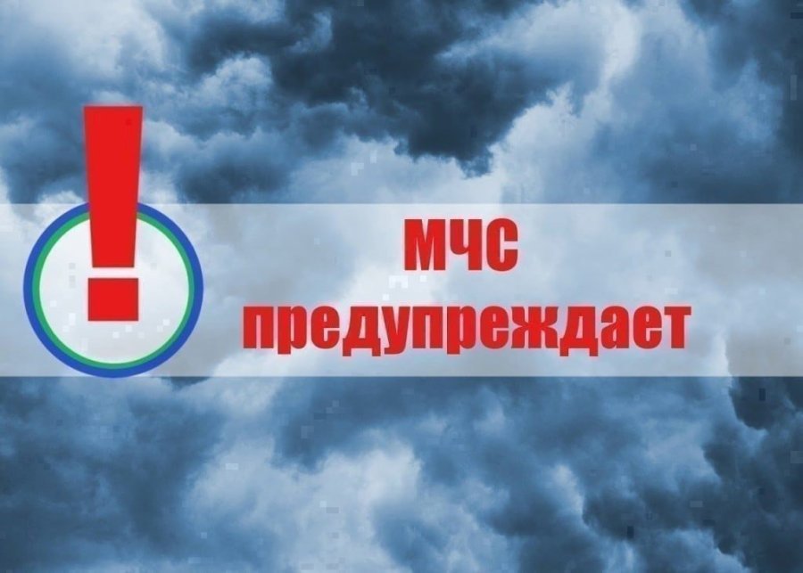 Правила безопасности при неблагоприятных метеорологических явлениях