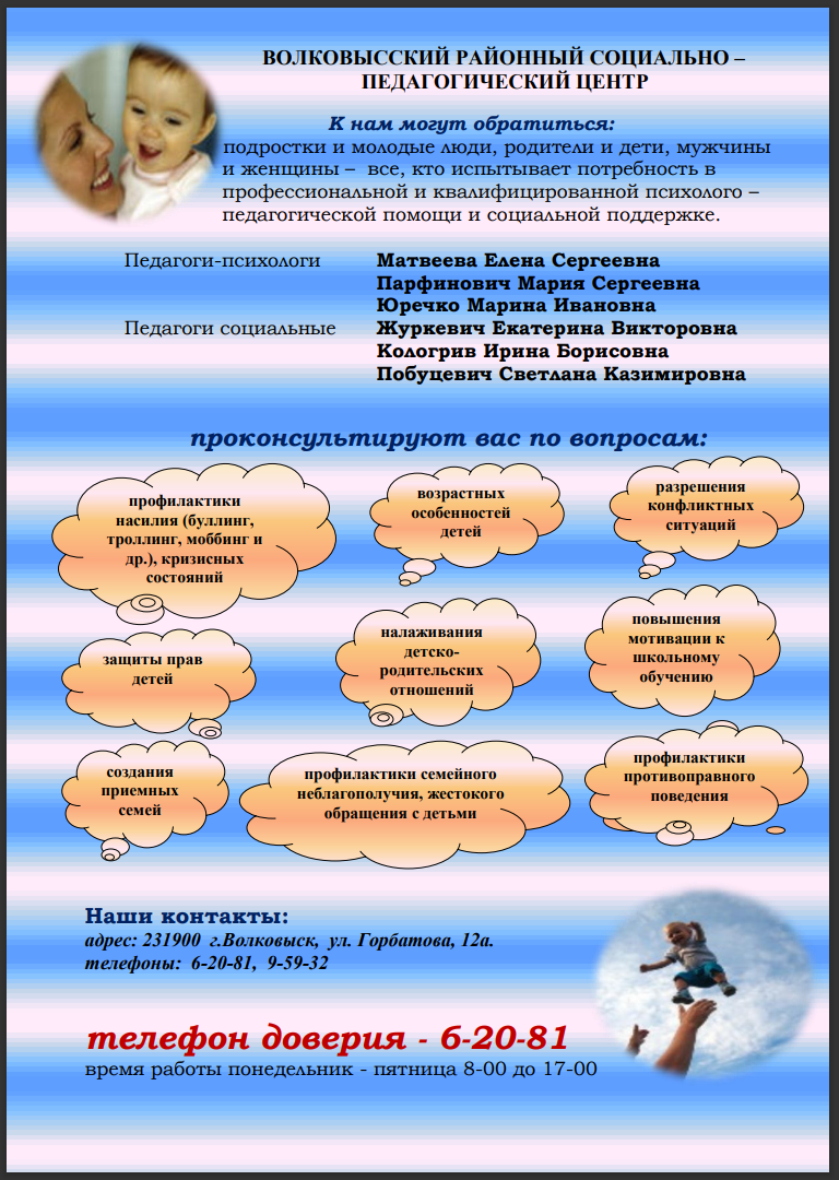 Вам всегда будут рады помочь!