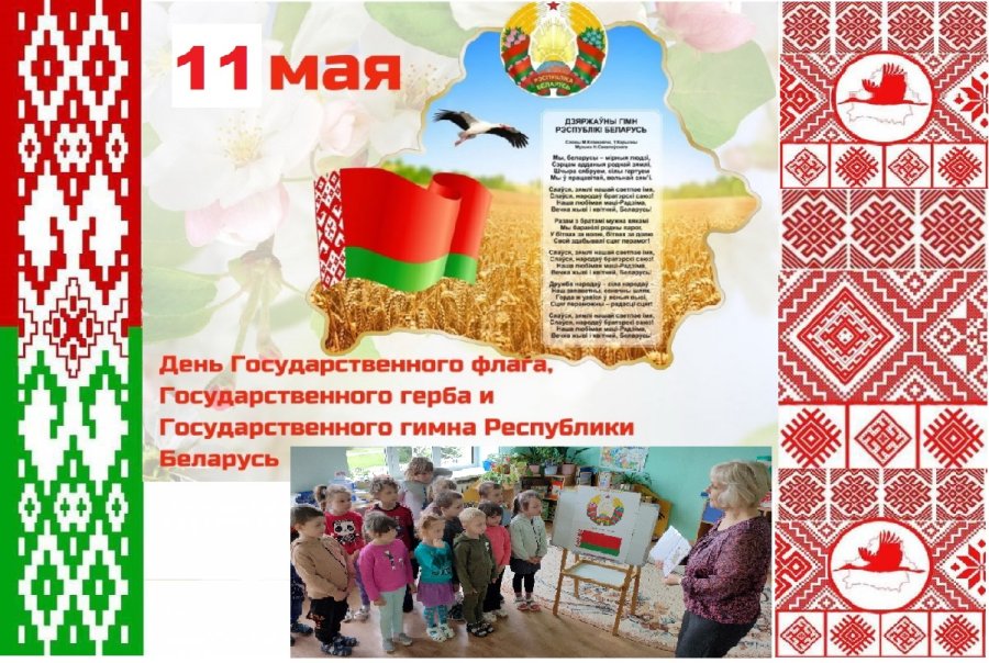 Символы моей страны