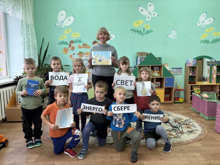 Как на планете дружат с энергией взрослые и дети.