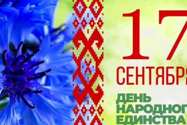 День народного единства
